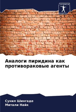 Analogi piridina kak protiworakowye agenty