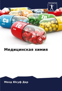 Medicinskaq himiq