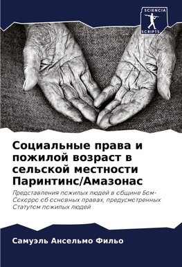 Social'nye prawa i pozhiloj wozrast w sel'skoj mestnosti Parintins/Amazonas
