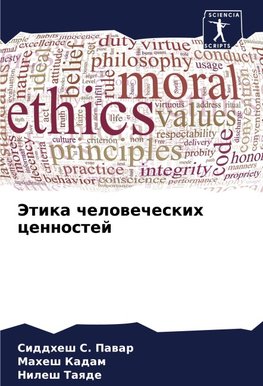 Jetika chelowecheskih cennostej