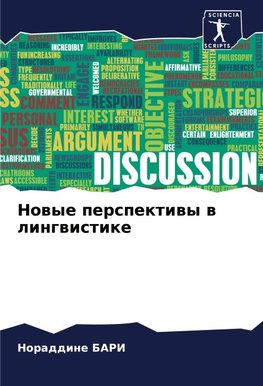 Nowye perspektiwy w lingwistike