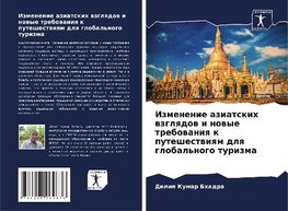 Izmenenie aziatskih wzglqdow i nowye trebowaniq k puteshestwiqm dlq global'nogo turizma