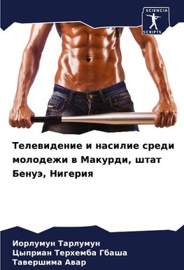 Telewidenie i nasilie sredi molodezhi w Makurdi, shtat Benuä, Nigeriq