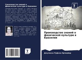 Proizwodstwo znanij o fizicheskoj kul'ture w Brazilii