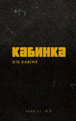 Die Kabine