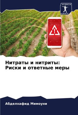 Nitraty i nitrity: Riski i otwetnye mery