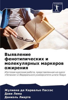 Vyqwlenie fenotipicheskih i molekulqrnyh markerow ozhireniq