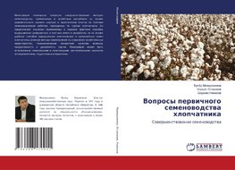 Voprosy perwichnogo semenowodstwa hlopchatnika