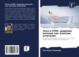 Telo i SMI: zdorowoe pitanie kak zhenskoe ugnetenie