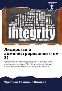 Liderstwo i administrirowanie (tom 3)