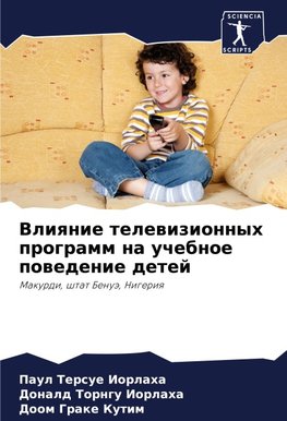 Vliqnie telewizionnyh programm na uchebnoe powedenie detej