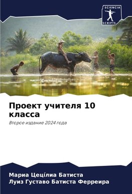 Proekt uchitelq 10 klassa