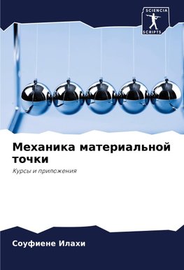 Mehanika material'noj tochki