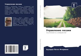 Uprawlenie lesami
