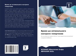Vremq do optimal'nogo kontrolq gipertonii