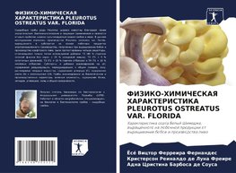 FIZIKO-HIMIChESKAYa HARAKTERISTIKA PLEUROTUS OSTREATUS VAR. FLORIDA