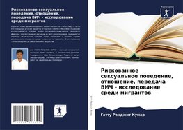 Riskowannoe sexual'noe powedenie, otnoshenie, peredacha VICh - issledowanie sredi migrantow