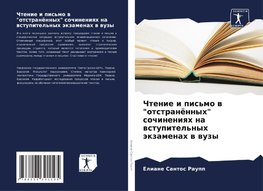 Chtenie i pis'mo w "otstranönnyh" sochineniqh na wstupitel'nyh äkzamenah w wuzy