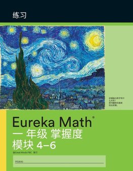 Mandarin- Eureka Math - A Story of Units