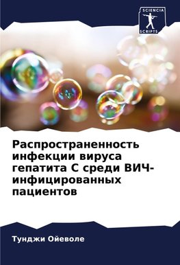 Rasprostranennost' infekcii wirusa gepatita S sredi VICh-inficirowannyh pacientow