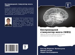 Besprowodnoj stimulqtor mozga (WBS)