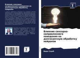 Vliqnie sensorno-naprawlennogo powedeniq na dolgosrochnuü obrabotku nejronow