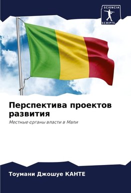 Perspektiwa proektow razwitiq