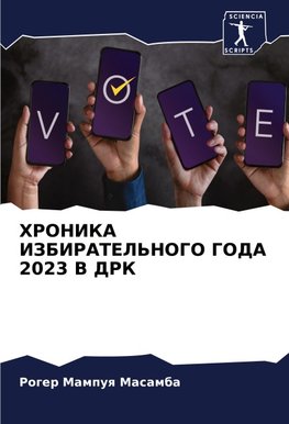 HRONIKA IZBIRATEL'NOGO GODA 2023 V DRK