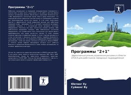 Programmy "2+1"