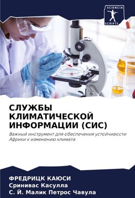 SLUZhBY KLIMATIChESKOJ INFORMACII (SIS)