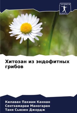 Hitozan iz ändofitnyh gribow