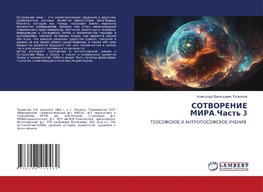 SOTVORENIE MIRA.Chast' 3