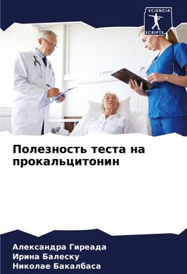 Poleznost' testa na prokal'citonin