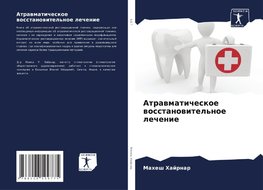 Atrawmaticheskoe wosstanowitel'noe lechenie