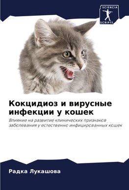 Kokcidioz i wirusnye infekcii u koshek