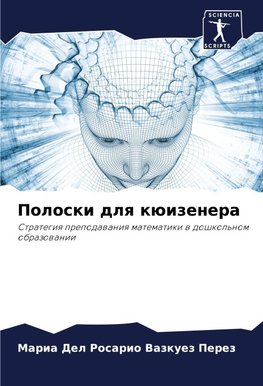 Poloski dlq küizenera