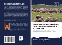Akademicheskaq swoboda dlq prepodawatelej i studentow