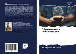 Obrazowanie i globalizaciq