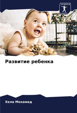 Razwitie rebenka