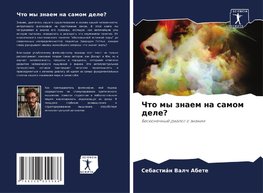 Chto my znaem na samom dele?