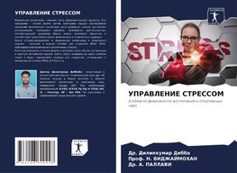UPRAVLENIE STRESSOM