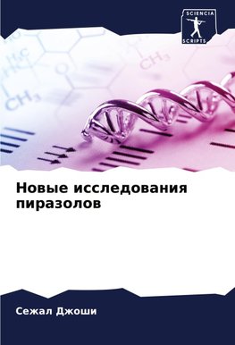 Nowye issledowaniq pirazolow