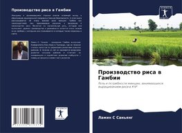 Proizwodstwo risa w Gambii