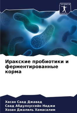 Iraxkie probiotiki i fermentirowannye korma
