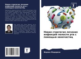 Nowaq strategiq lecheniq infekcij polosti rta s pomosch'ü nanochastic