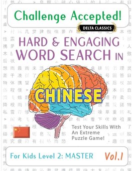 CHALLENGE ACCEPTED! - HARD AND ENGAGING WORD SEARCH IN CHINESE FOR KIDS LEVEL 2