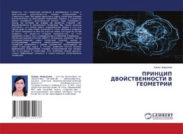 PRINCIP DVOJSTVENNOSTI V GEOMETRII