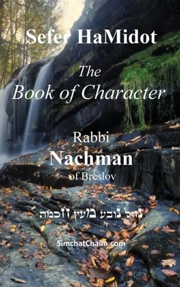 Sefer HaMidot - The Book of Character