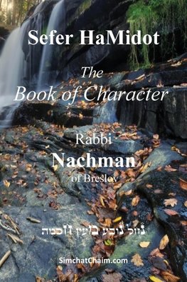 Sefer HaMidot - The Book of Character