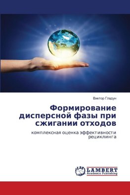 Formirowanie dispersnoj fazy pri szhiganii othodow